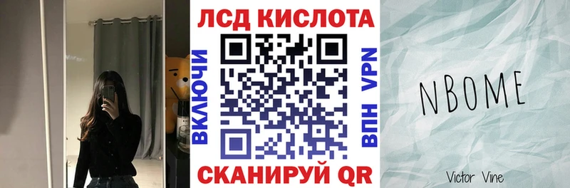 Марки NBOMe 1500мкг  Алушта 